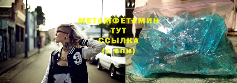 МЕГА ТОР  Нововоронеж  Первитин Methamphetamine  наркота 